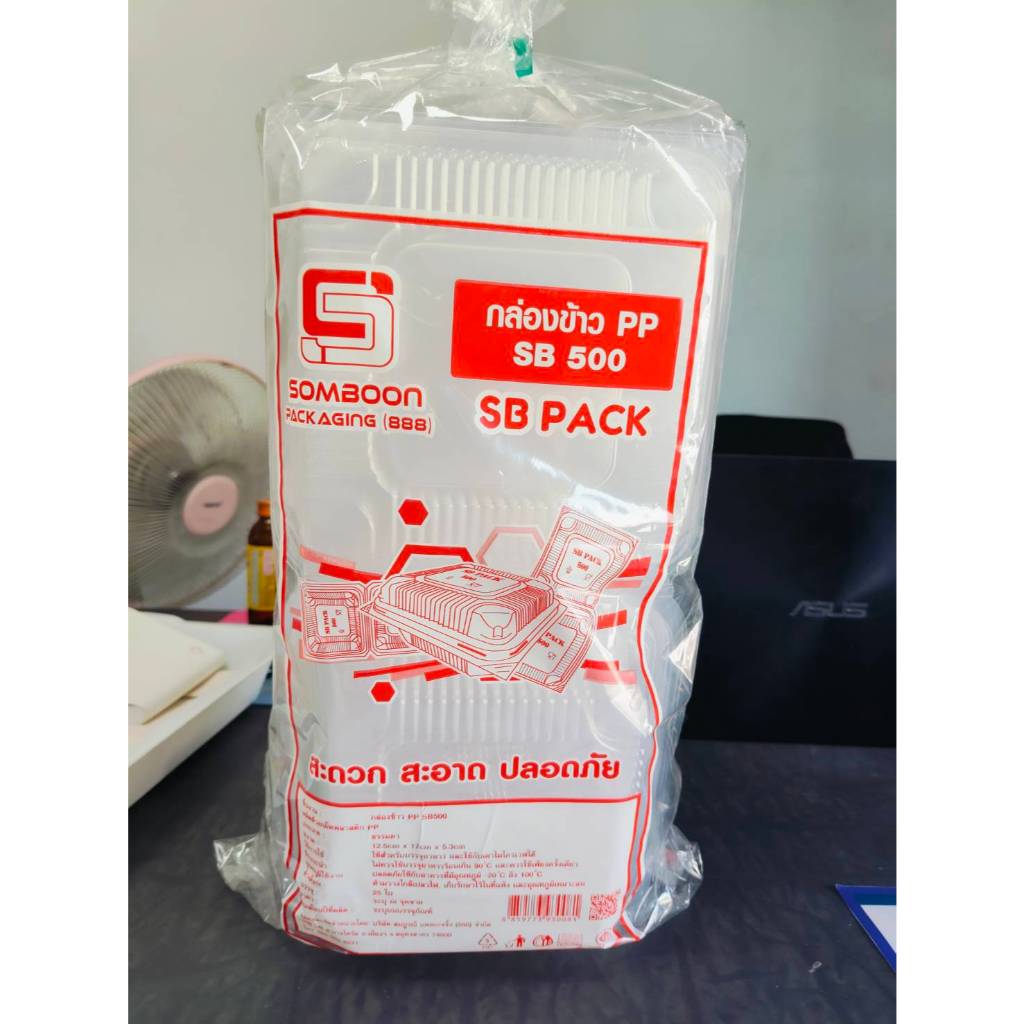 กล่องข้าว 1ช่อง PP SB-500 กล่องอาหารพลาสติก กล่องข้าวพลาสติกฝาติด เนื้อPP food grade เข้าไมโครเวฟได้