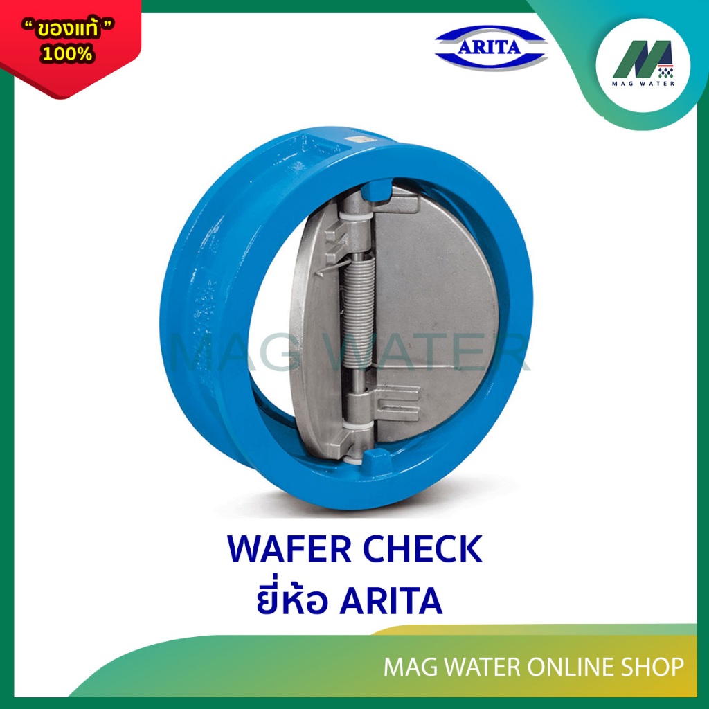 เวเฟอร์ เช็ควาล์ว ( Wafer Check Valve ) ขนาด 4 นิ้ว