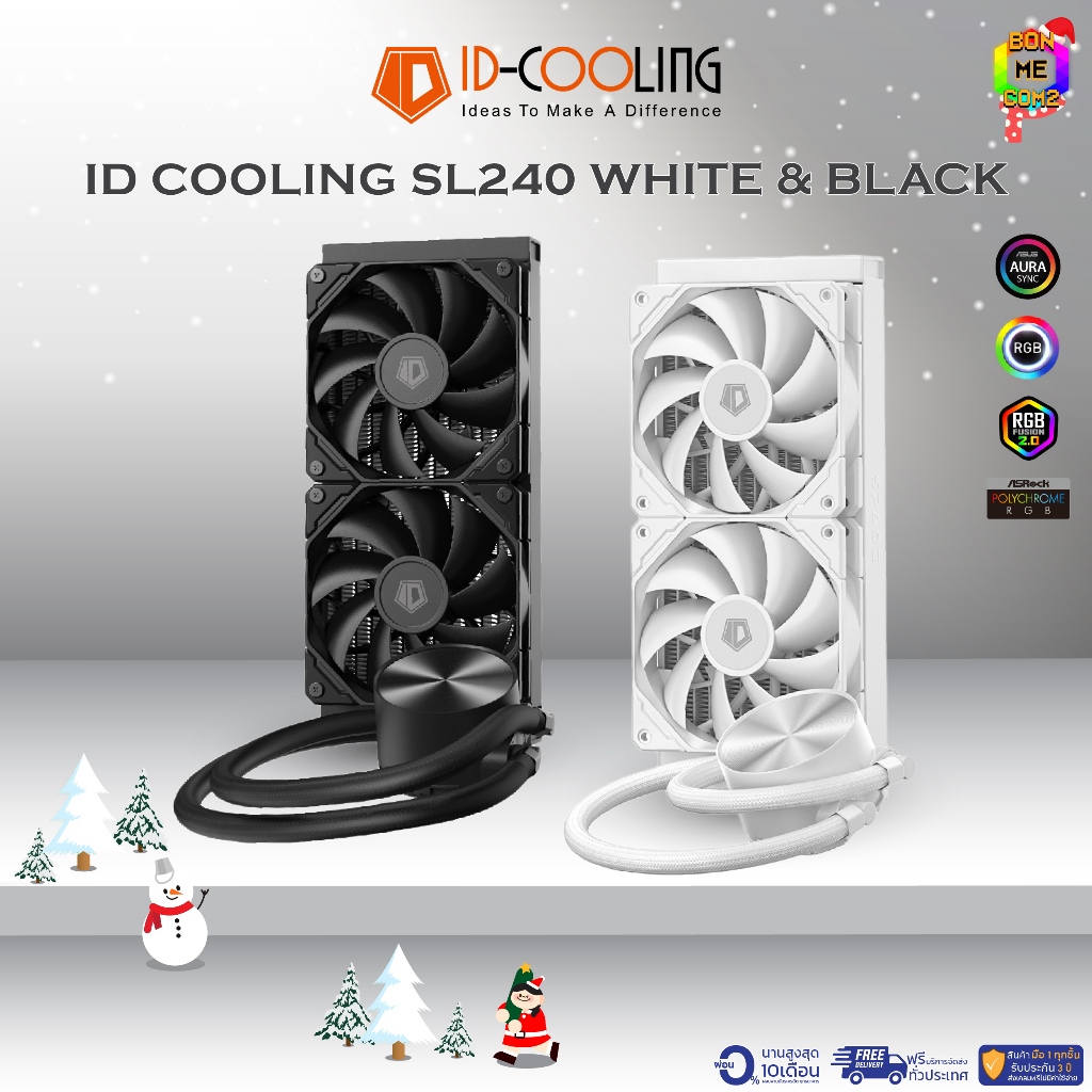 BONMECOM2 / ชุดน้ำปิด 2 ตอน ID COOLING FX240 PRO / (สี WHITE & BLACK)