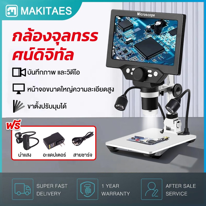 กล้องจุลทรรศน์ดิจิทัล 7 นิ้ว ซูม 1200X 12MP HD กล้องจุลทรรศน์อิเล็กทรอนิกส์ แว่นขยาย สําหรับบัดกรี