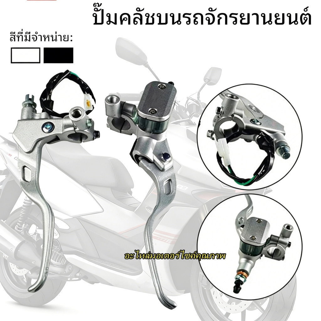 ปั๊มเบรกอเนกประสงค์สำหรับรถจักรยานยนต์กล่องเบรกหลัก สีเงิน สำเนา14 มม.อเนกประสงค์ VARIO150 BEAT DELUXE SCOOPY MIO VIXION