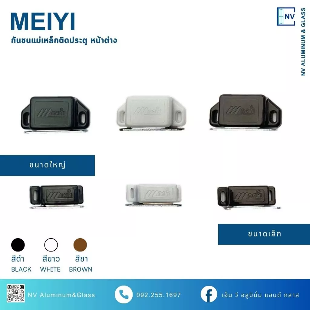 กันชนแม่เหล็ก สำหรับประตูหน้าต่าง ยี่ห้อ MEIYI