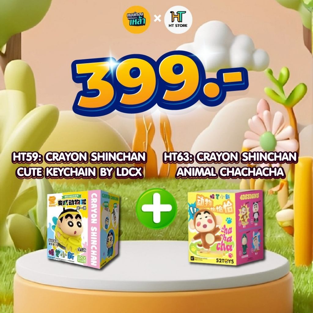 ✨(โปร 12.12)✨Crayon Shinchan Cute Keychain by LDCX +Crayon Shinchan Animal Chachacha
