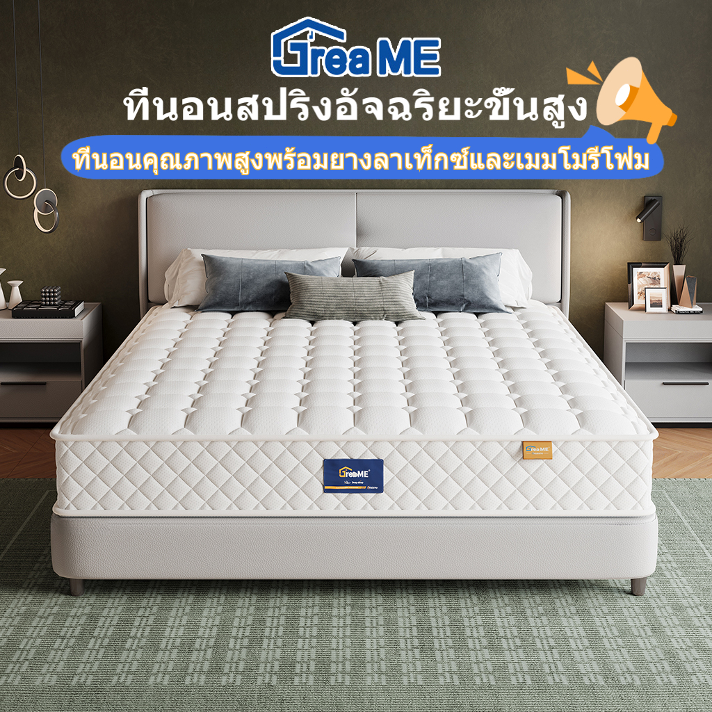 Dreame ที่นอนยางพาราแท้ไฮบริด ที่นอนสปริงอัจฉริยะขั้นสูง สามารถปรับสมดุลทุกส่วนของร่างกายได้เป็นอย่างดี