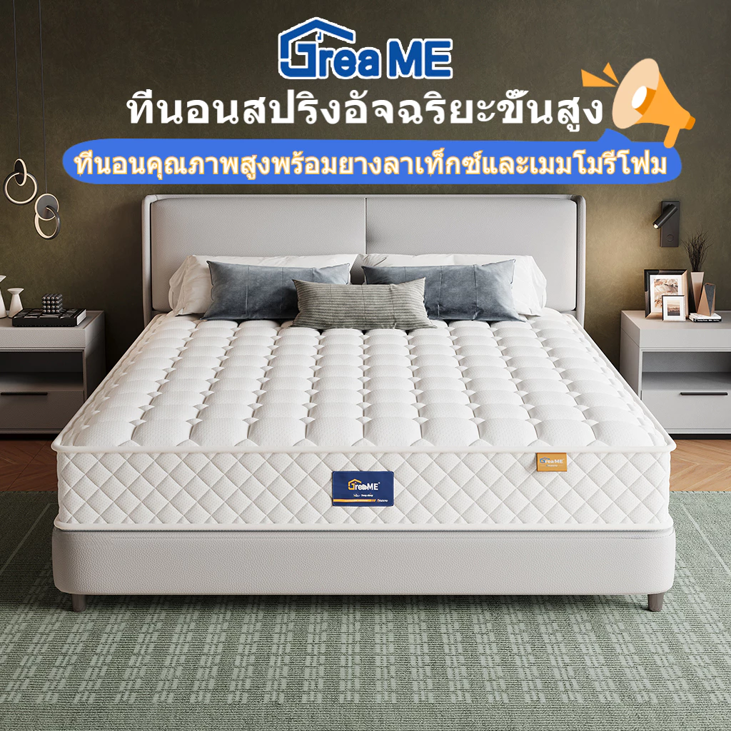 Dreame ที่นอนยางพาราแท้ไฮบริด ที่นอนสปริงอัจฉริยะขั้นสูง สามารถปรับสมดุลทุกส่วนของร่างกายได้เป็นอย่างดี