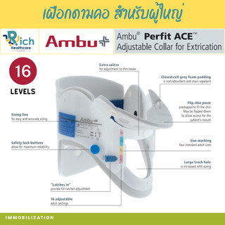 Ambu Perfit Adjustable Collar for Extrication (Adult) เฝือกดามคอ สำหรับผู้ใหญ่ ปรับระดับได้ 16 ระดับ