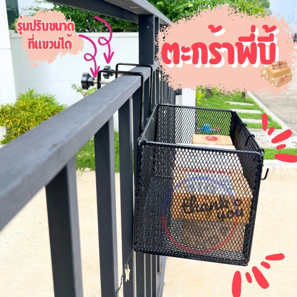 รุ่นพิเศษ!! V1 (สีดำ) ตะกร้าพี่บี้ bpd ตะขอแขวนปรับขนาดได้!! แขวนใส่พัสดุ+รับอาหาร ใส่ของได้เยอะ