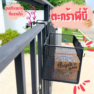 รุ่นพิเศษ!! V1 (สีดำ) ตะกร้าพี่บี้ bpd ตะขอแขวนปรับขนาดได้!! แขวนใส่พัสดุ+รับอาหาร ใส่ของได้เยอะ