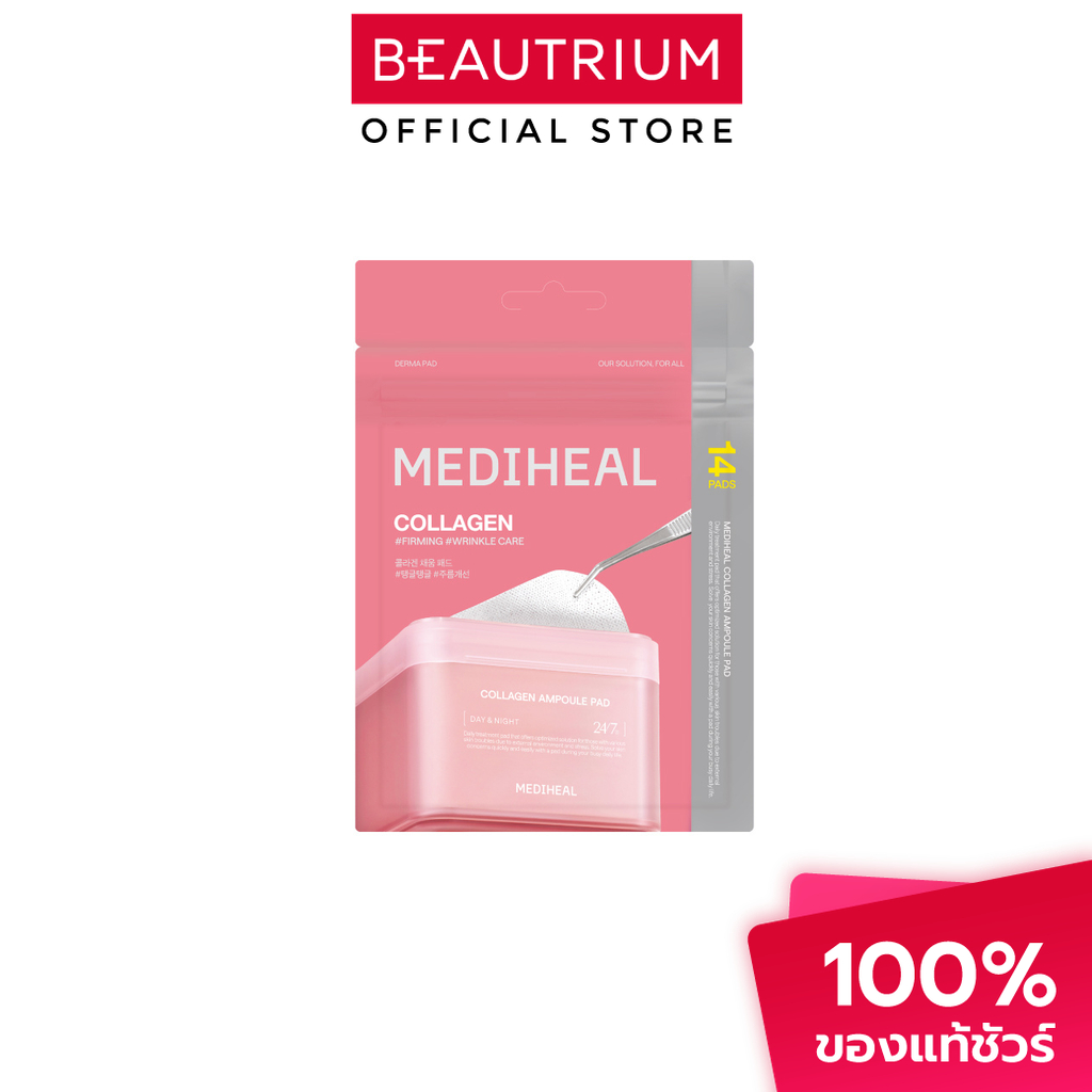 MEDIHEAL Collagen Ampoule Pad แผ่นบำรุงผิวเฉพาะจุด 33ml 14pads