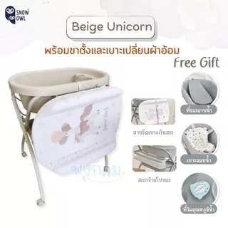 (คุ้มกว่า) SNOW OWL อ่างอาบน้ำ รุ่นใหม่!! เพิ่มช่องใส่ของด้านข้าง พร้อมขาตั้ง เบาะเปลี่ยนผ้าอ้อม ของแถมปังสุด