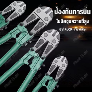 เหล็กอัลลอยแข็ง🔥กรรไกรตัดเหล็กเส้น ขนาด 14/18/24/30/36 นิ้ว การประหยัดแรงงาน คีมตัดเหล็กเส้นเกรดอุตสาหกร ทนทานนาน 30 ปี