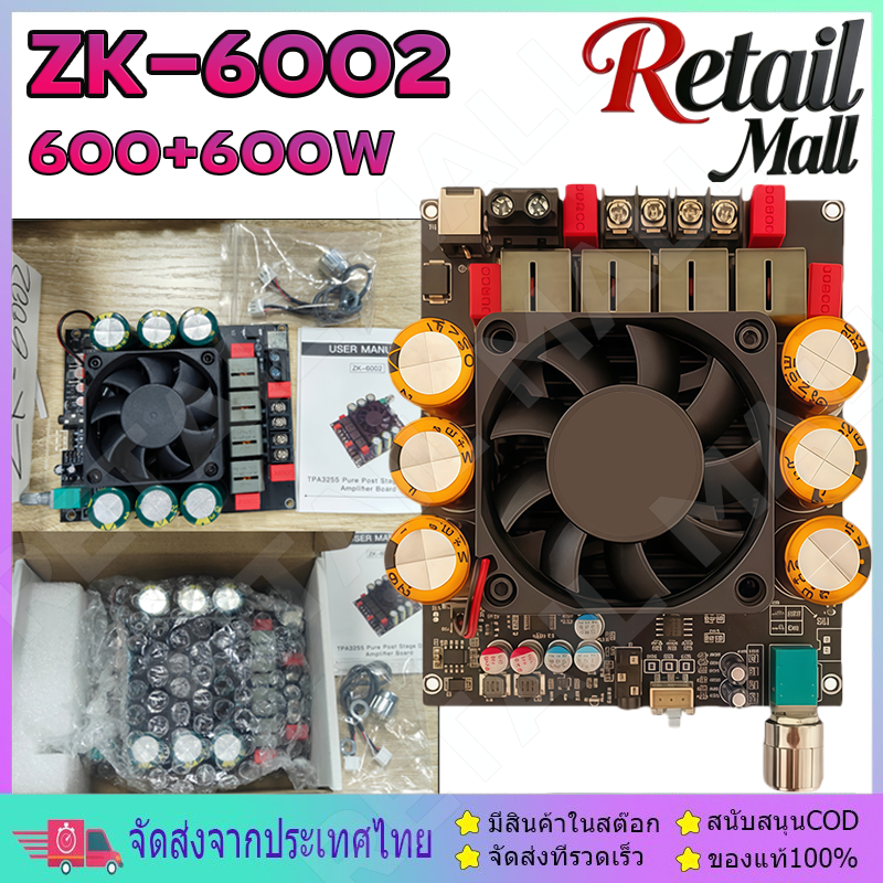 แอมป์จิ๋ว ZK 6002 บอร์ดขับซับวูฟเฟอร์ 1200วัตต์ ชิป TPA3255 (ไม่รองรับการบริดจ์) Wuzhi ZK3002 แอมป์ 