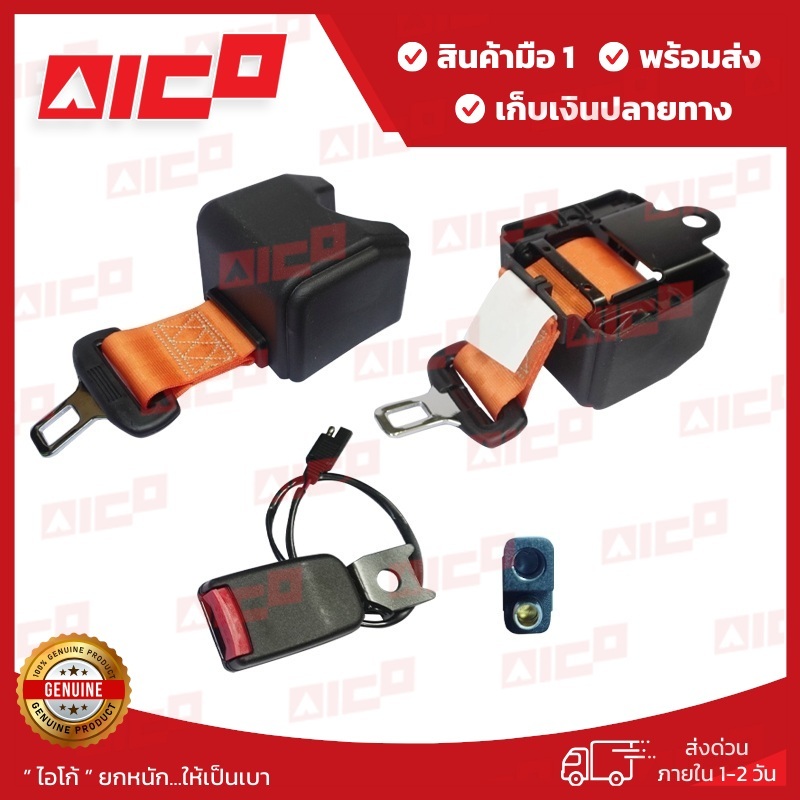 เข็มขัดนิรภัยโฟล์คลิฟท์แบบมีเซ็นเซอร์ สีส้ม 60426-W0044 โฟล์คลิฟท์/อะไหล่รถยก/รถยกโฟล์คลิฟท์/Forklif