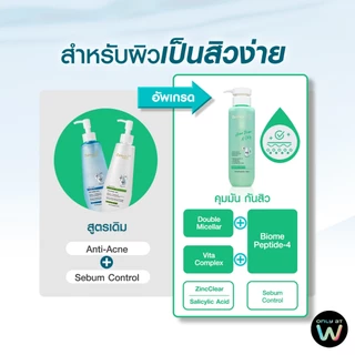 Dermaction Plus by Watsons Cleansing Water / oil เดอมาแอคชัน พลัส บาย วัตสัน คลีนซิ่ง ล้างเครื่องสำอาง 180 230 250 มล.