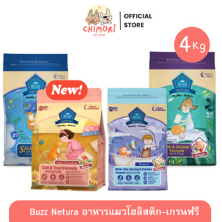 [4 Kg] Buzz Netura อาหารเม็ดแมว บัซซ์ สูตร โฮลิสติก เกรนฟรี …