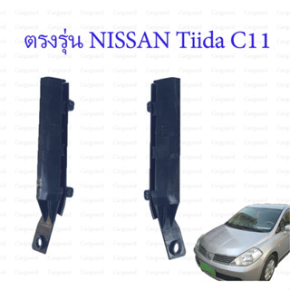 กันชนด้านหน้า ขายึดมุมกันชนหน้า แป้นยึดกันชน นิสสันแท้ ทีด้า…