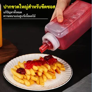 ขวดซอสพลาสติก ทนทาน ปลอดภัย ใช้บรรจุน้ำมัน ซอส แยม น้ำเชื่อม ฯลฯ ป้องกันการรั่วซึมและกันฝุ่น