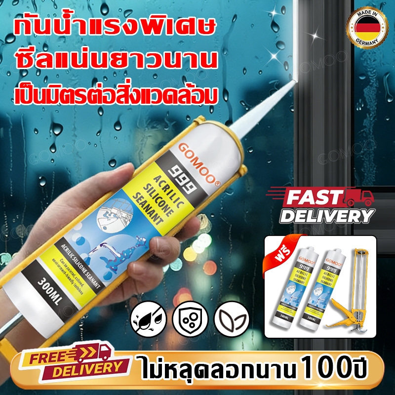 【100ปีไม่หลุดร่วง】ซิลิโคน อุดรอยรั่ว ซื้อ 2 แถมปืนยิงกาว กันเชื้อรา อุดรอยรั่ว รอยต่อ กาวอะคริลิก กาวซิลิโคน