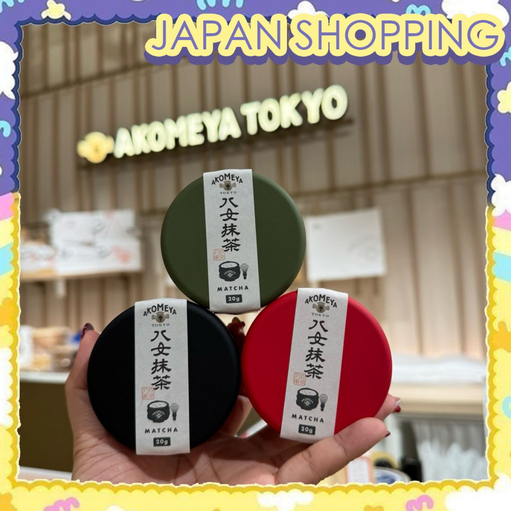 ‼️ร้านนี้ถูกที่สุด‼️Akomeya Tokyo Yema Matcha จาก Fukuoka โทนถั่วนุ่มนวล อูมามิ ครีมมี่ ทานง่าย ไม่ข