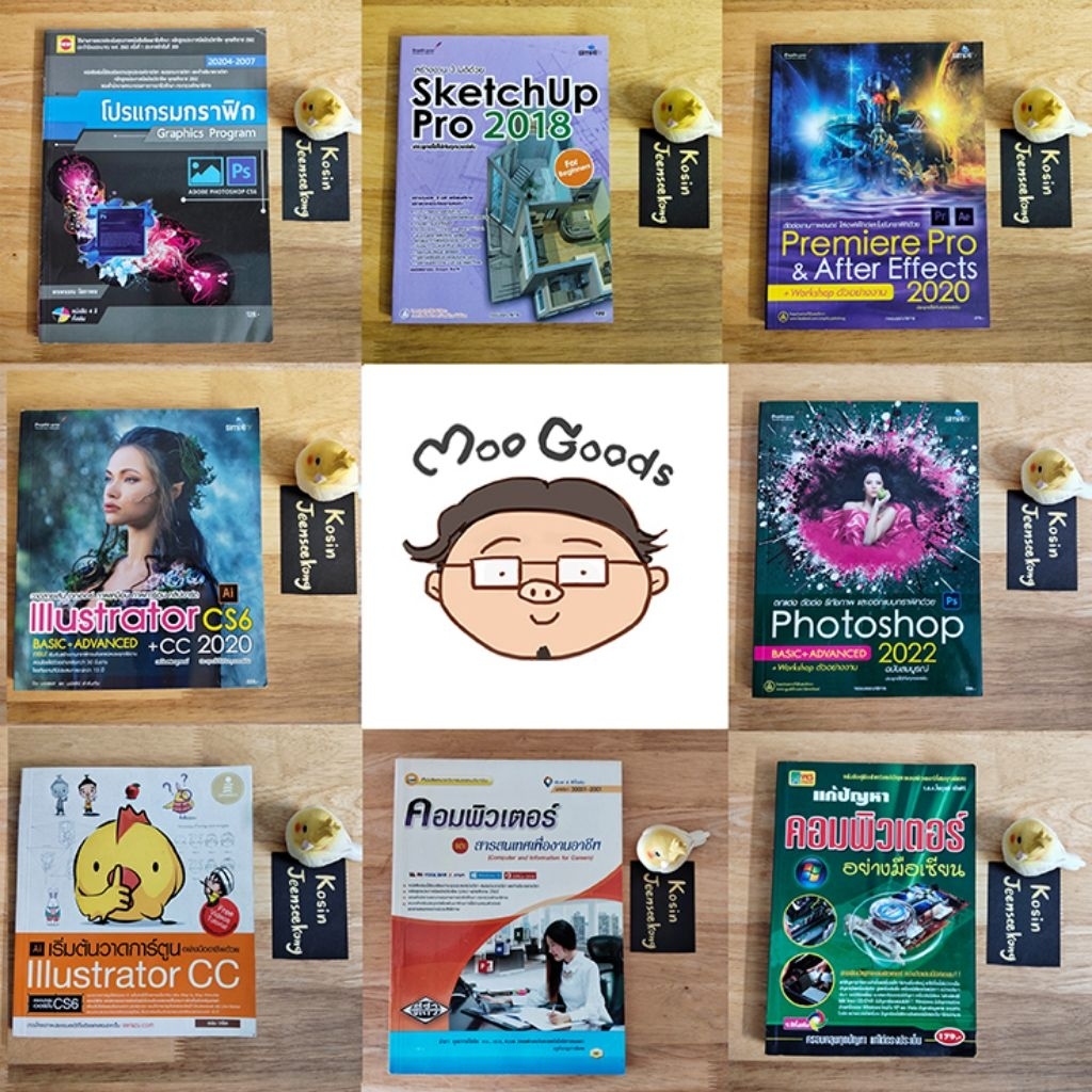 หนังสือคอมพิวเตอร์ มือสอง (Set 1)