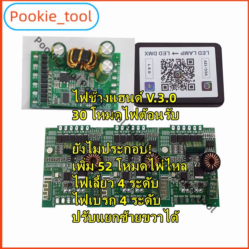 💥พร้อมส่ง💥กล่องคุมไฟ RGB 210 โหมด ไฟเข้า 12V ออก 5V มอเตอร์ไซค์ รถยนต์ Forza PCX ควบคุมผ่านแอพมือถือ ไฟหรี่+ไฟเลี้ยว