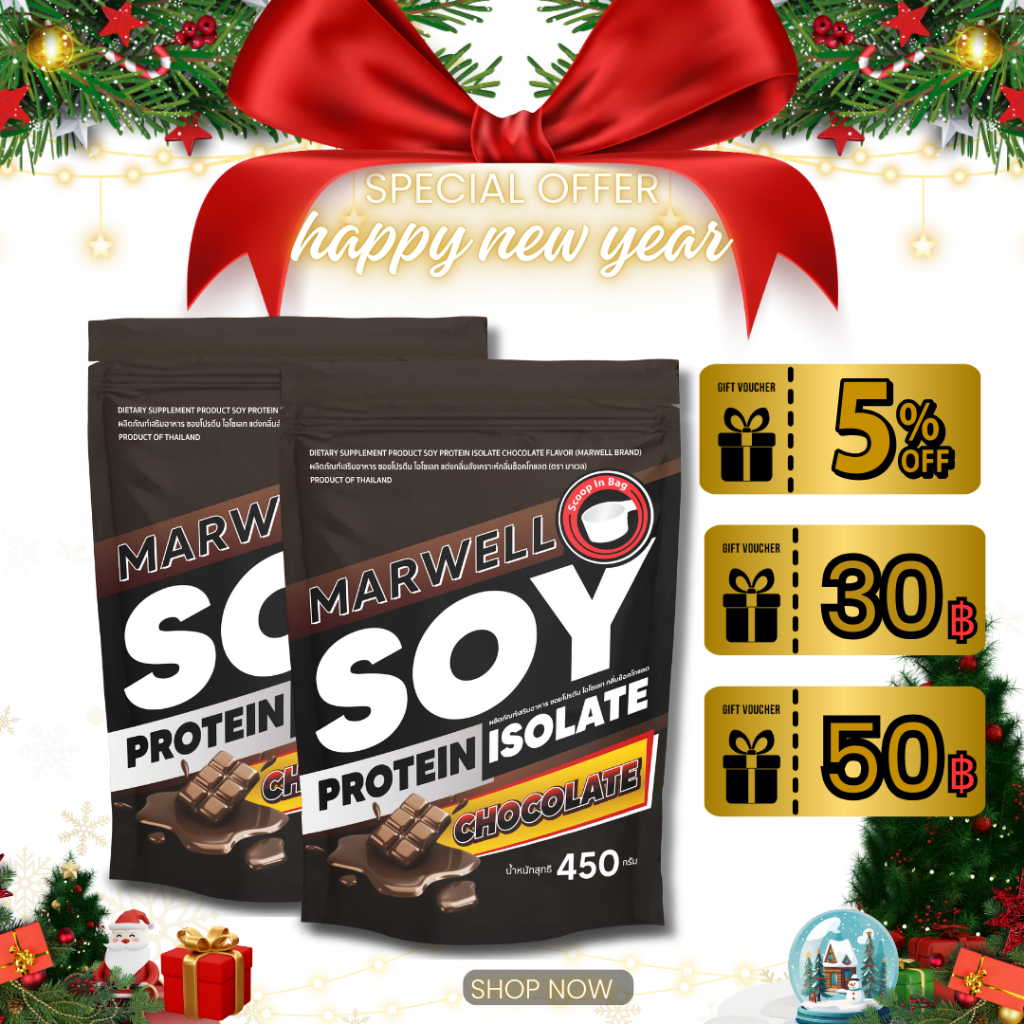 [2 ซอง] Marwell Soy Protein Isolate Chocolate มาเวล ซอยโปรตีน รสช็อคโกแลต ขนาด 450 ก.