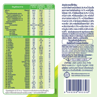 บูสท์ กลูโคส คอนโทรล ขนาด 800 กรัม BOOST GLUCOSE CONTROL