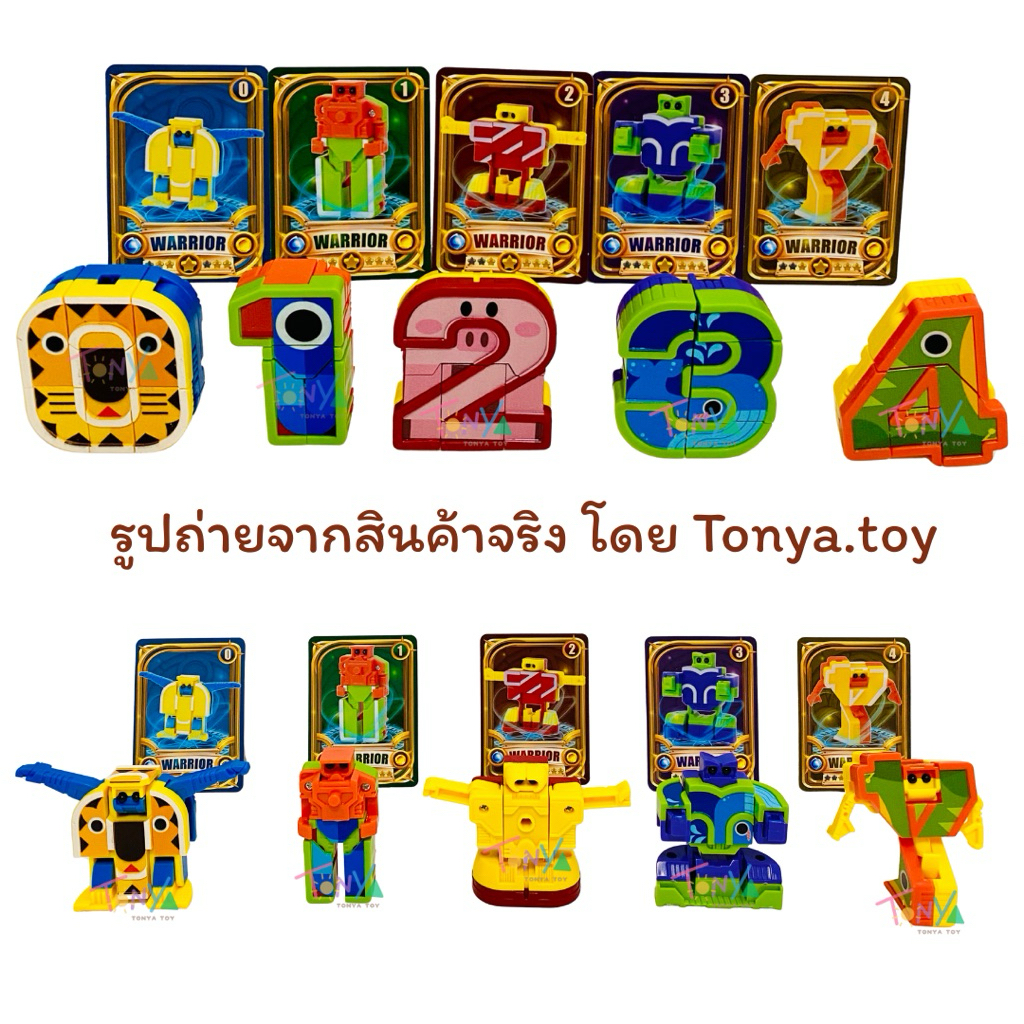 กล่องเซ็ตตัวเลขแปลงร่าง ชุด 0-4 และชุด 5-9 แปลงร่างได้ทุกตัว และประกอบกันเป็นหุ่นยนต์ได้ หุ่นยนต์ตัวเลข ของเล่นเด็ก - รูปที่ 2