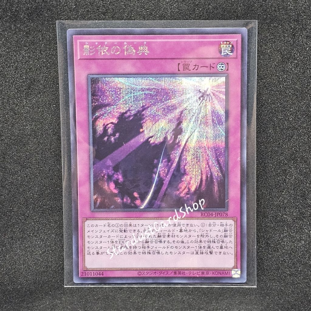 Shaddoll Schism [RC04-JP078] Yugioh ระดับ Secret rare (SCR)