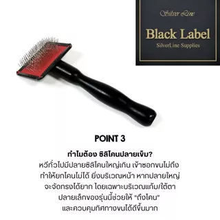SilverLine Multi Slicker Brush แปรงหวีสลิคเกอร์ระดับ Professional สินค้าแบรนด์นำเข้าจากเกาหลี