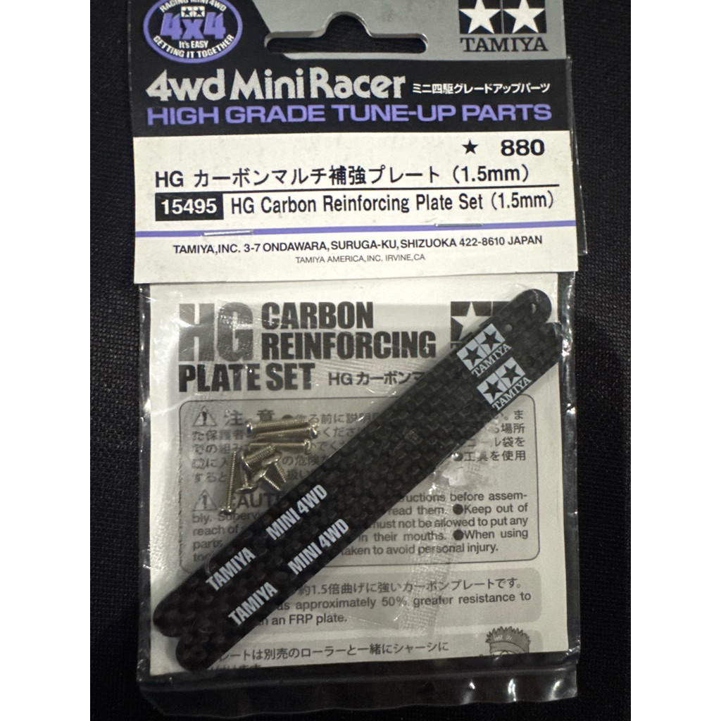TAMIYA 15495 HG Carbon Reinforcing Plate Set (1.5mm)