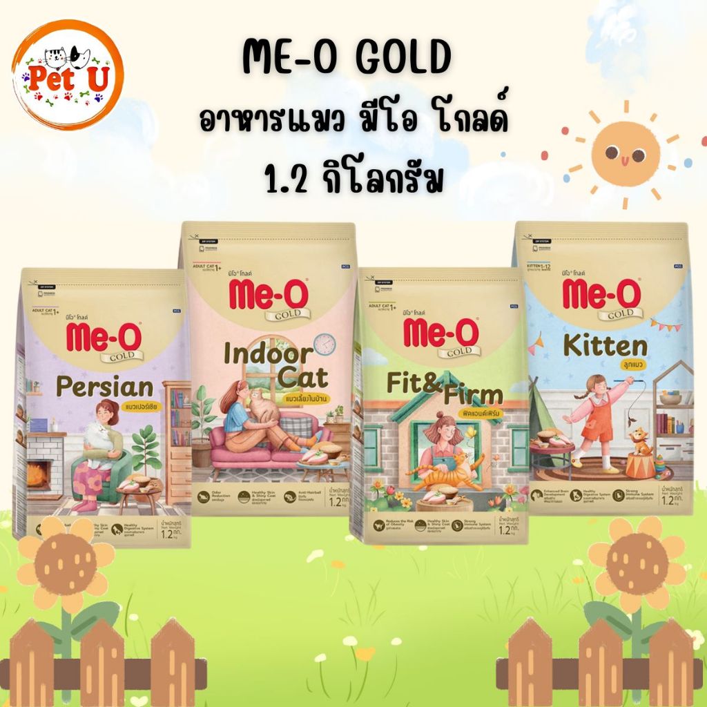 Me-o Gold อาหารแมว มีโอ โกลด์ ถุงซิป ขนาด 1.2kg สำหรับแมวทุกช่วง ทุกสายพันธุ์ ทานดี สารอาการครบถ้วน