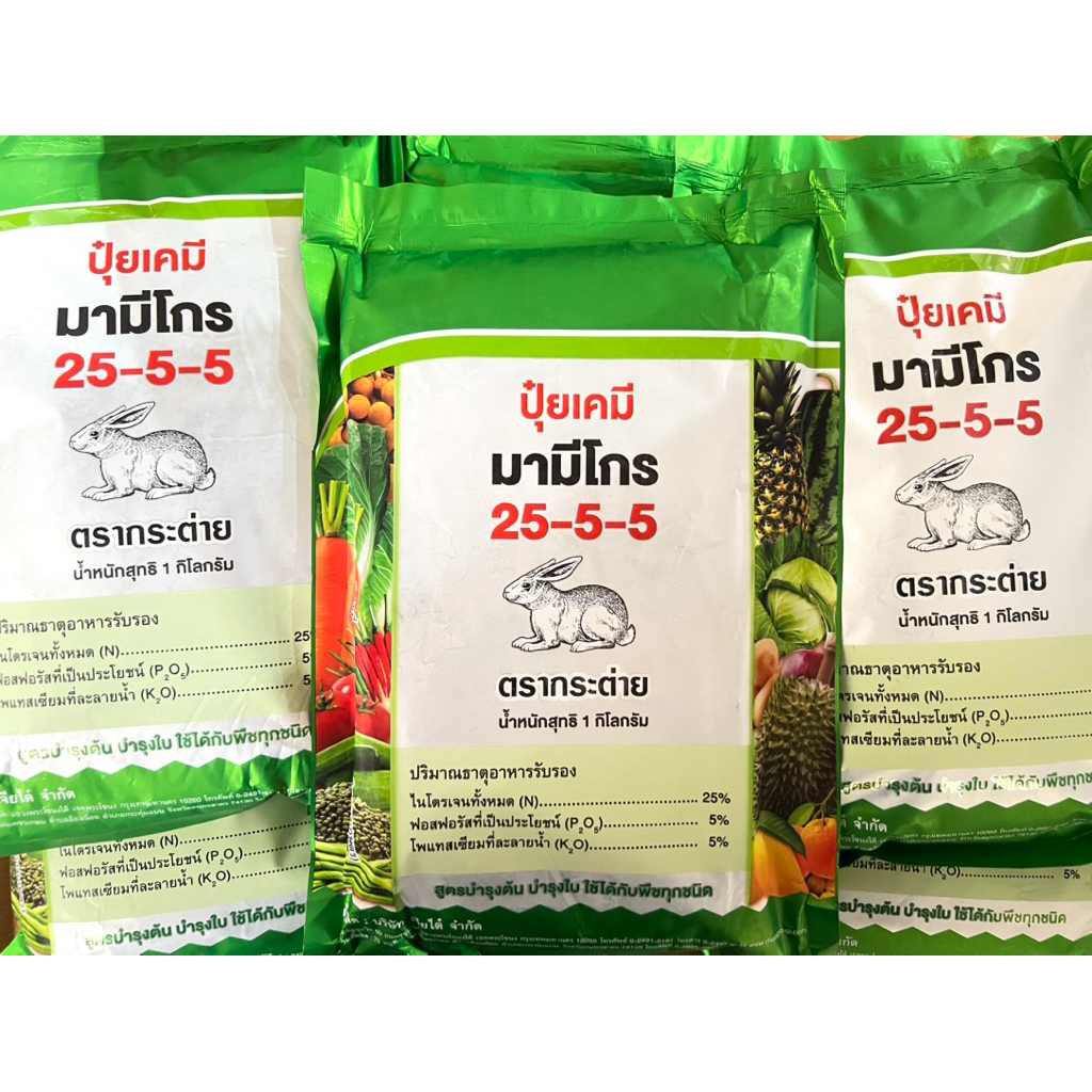 ปุ๋ยเกล็ด ฮอร์ทิไดน์ 25-5-5 ขนาด 1 กิโลกรัม ตรากระต่าย