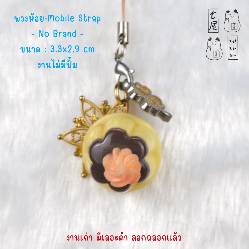 พวงกุญแจ ฟิกเกอร์ ขนมพุดดิ้ง ใบโคลเวอร์ 🍀 Figure Keychain , Pudding And Clove Left 📌 งานเก่า