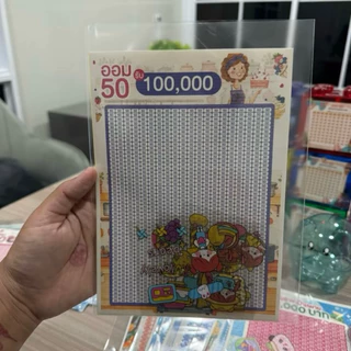 ชุดตารางออม สติกเกอร์ตกแต่ง