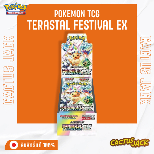 [พร้อมส่ง/ส่งด่วน!][Pokemon JP][Booster Box][x1box(10packs)] sv8a: Terastal Fest ex - การ์ดแท้ภาษาญี่ปุ่น