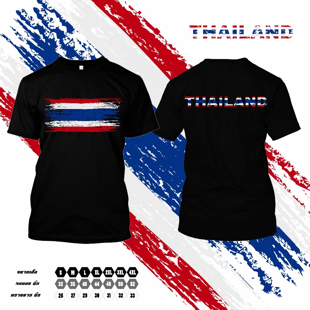 เสื้อยืด "ลายธงชาติไทย" สีดำ สีขาว ผ้า COTTON แท้ 100% ผู้ชายและผู้หญิงสามารถใส่ได้ ส่งจากไทย จัดส่ง 1 วัน