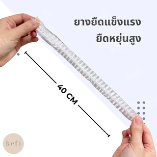 ถุงครอบอาหาร ที่ห่ออาหาร แบบใช้แล้วทิ้ง 100 ชิ้น แบบหนา/หนาพิเศษ ฟิล์มถนอมอาหาร ตรา Kafi.