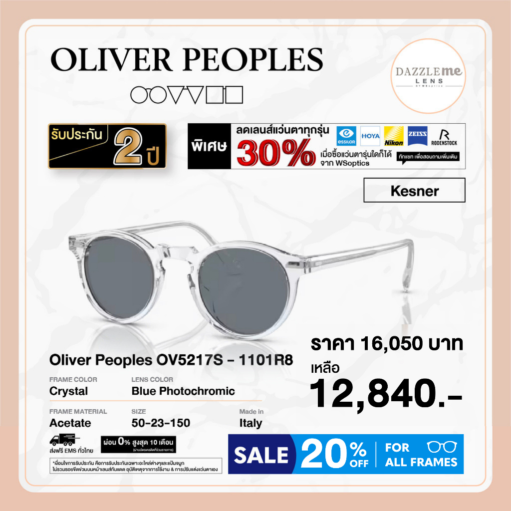 Oliver Peoples แว่นตากันแดด รุ่น Gregory Peck Sun - OV5217S