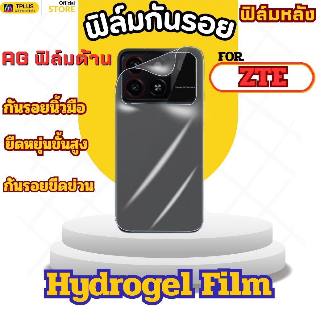 T-PIus ฟิล์มไฮโดรเจลใสหลังแบบด้าน สำหรับ ZTE blade a35 blade a35e blade v50 design blade a72 5g