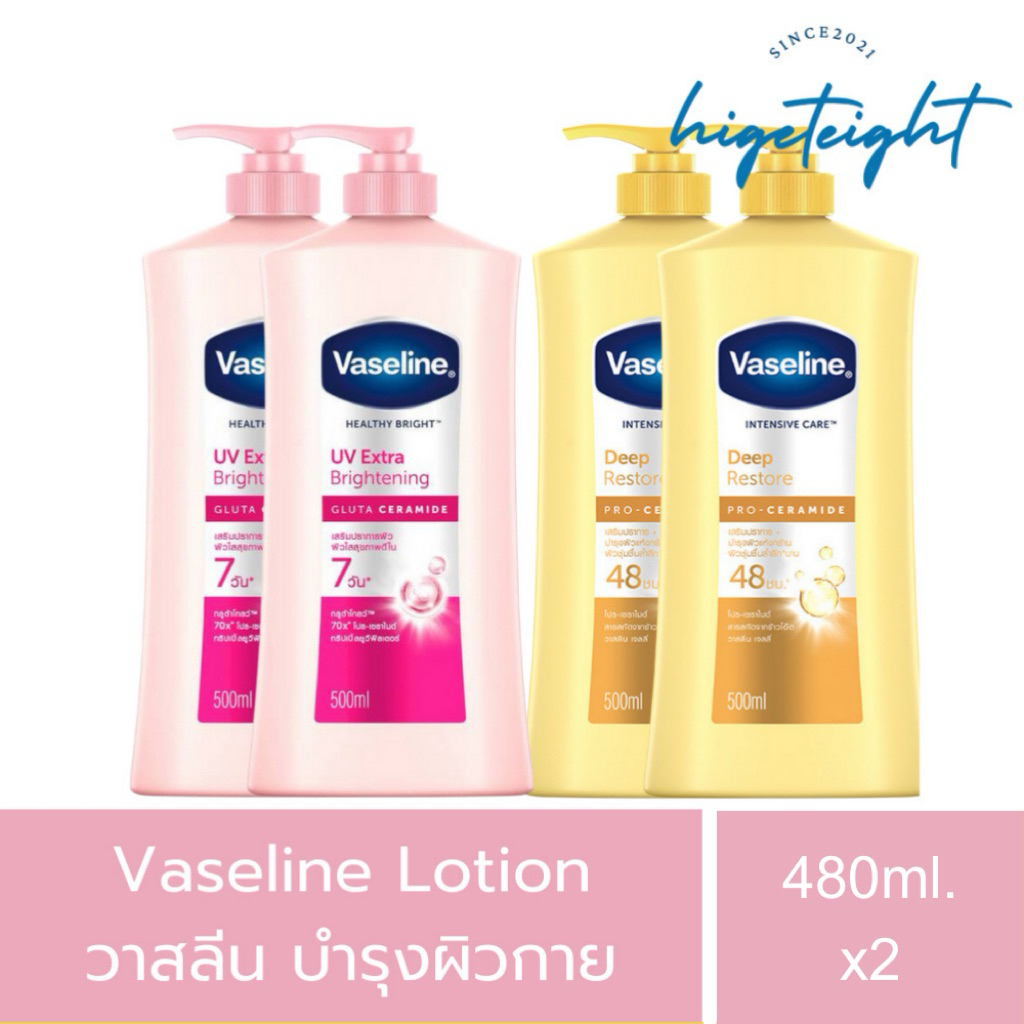 [EXP2028] โลชันวาสลีน บำรุงผิวกาย ชมพู/เหลือง Vaseline Lotion UV Whitening Pink / Deep Restore 480/320/100ml.