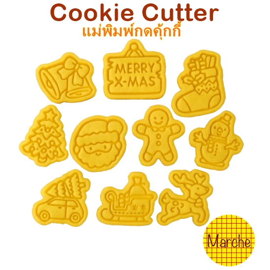 พิมพ์กดคุกกี้ 3D ขนาดเล็ก  Cookie Cutter ลายคริสต์มาส HappyNewyear
