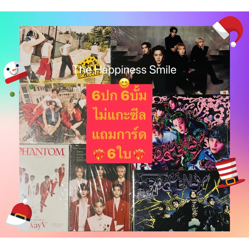 🔥พร้อมส่ง🔥 อัลบั้ม WayV Big Bands Frequency Give Me That Phantom Album การ์ด เตนล์ คุน หยางหยาง เฮนเดอร์รี่ เซียวจวิ้น