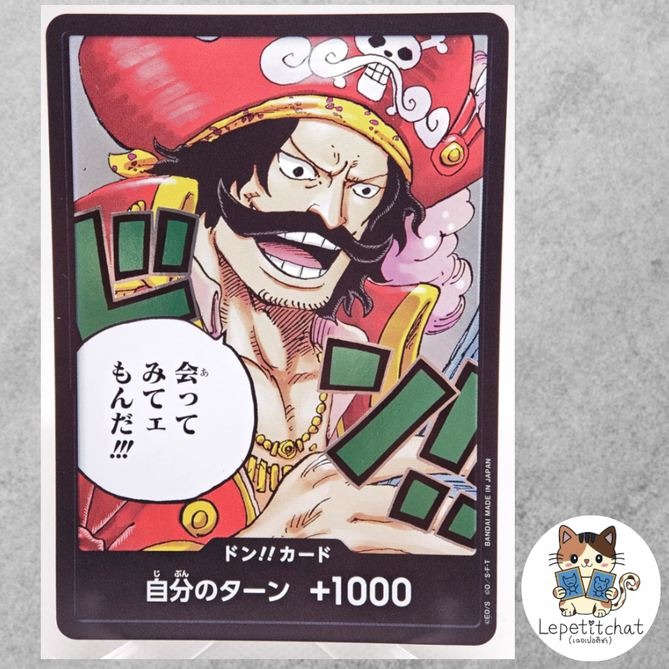 การ์ดวันพีช One Piece Card OP13 Don.