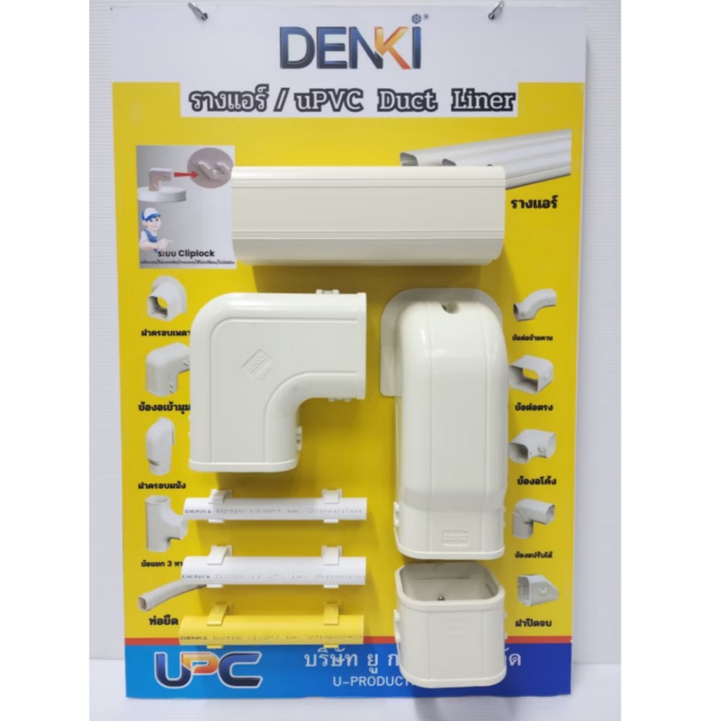 UPC ง้อโค้ง แอร์ 75MM 1ตัว  แบบคลิปล็อก เหนียว ทน หนา สะดวก ประหยัดจบงานเร็ว ประกัน10ปี - รูปที่ 5