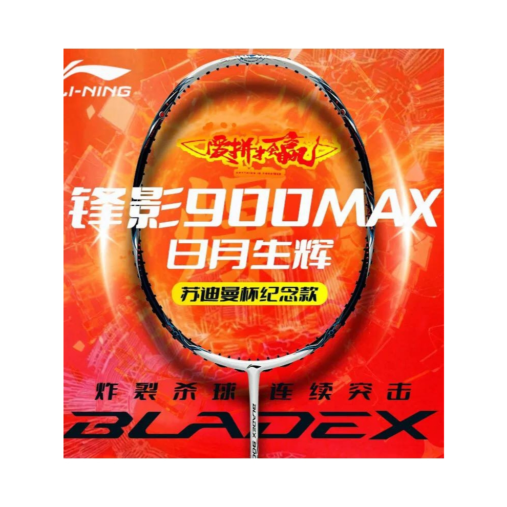 (Pre-order) Li-Ning Blade X 900 MAX (SUN & MOON)