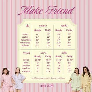 ชุดนอน Buddy Knappy - Make Friend Collection (แขนยาว-ขายาว)