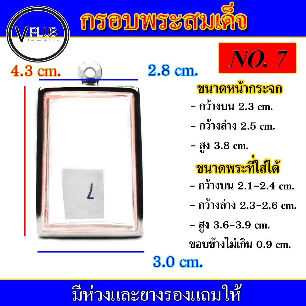 กรอบพระ สแตนเลส ทรงพระสมเด็จ ( มีห่วงและยางรองให้ ) ชุดที่ 2 ราคา ถูกที่สุด ดีลบีเคเค แกลเลอรีภาพที่ 6