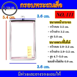 กรอบพระ สแตนเลส ทรงพระสมเด็จ ( มีห่วงและยางรองให้ ) ชุดที่ 4