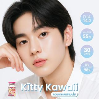 🔥 คอนแทคเลนส์สีใส ✨Kitty 55% (ขวด)/ Kissy 65% / Roze Hydroge…